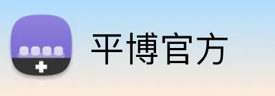 平博官方 logo